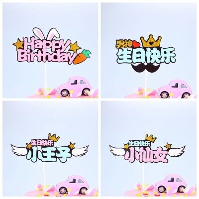 Internet celebrity birthday cake Xiaohongshu with the same style radish rabbit happy birthday plug-in card fairy series birthday soon plug-in