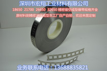 Factory self-selling 21700 battery 26650 nickel plated sheet 32650 nickel sheet 18650 nickel strip solar nickel sheet
