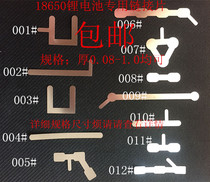 Spot 18650 lithium battery special molding connecting piece nickel sheet nickel strip lead out sheet nickel plated sheet