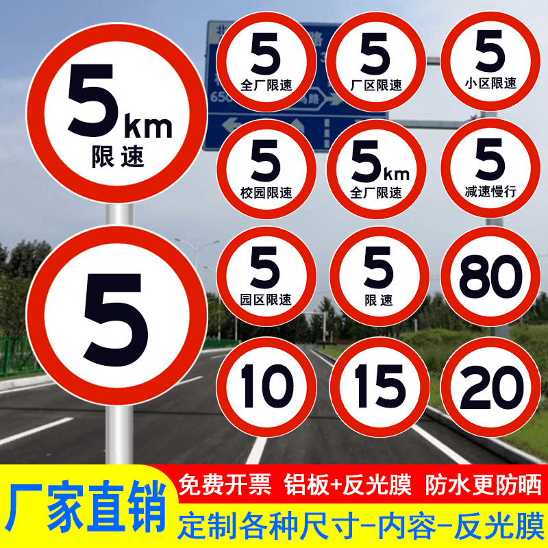 Traffic signs Speed limit 5 km signs Slow down warning signs No smoking honking reflective signs