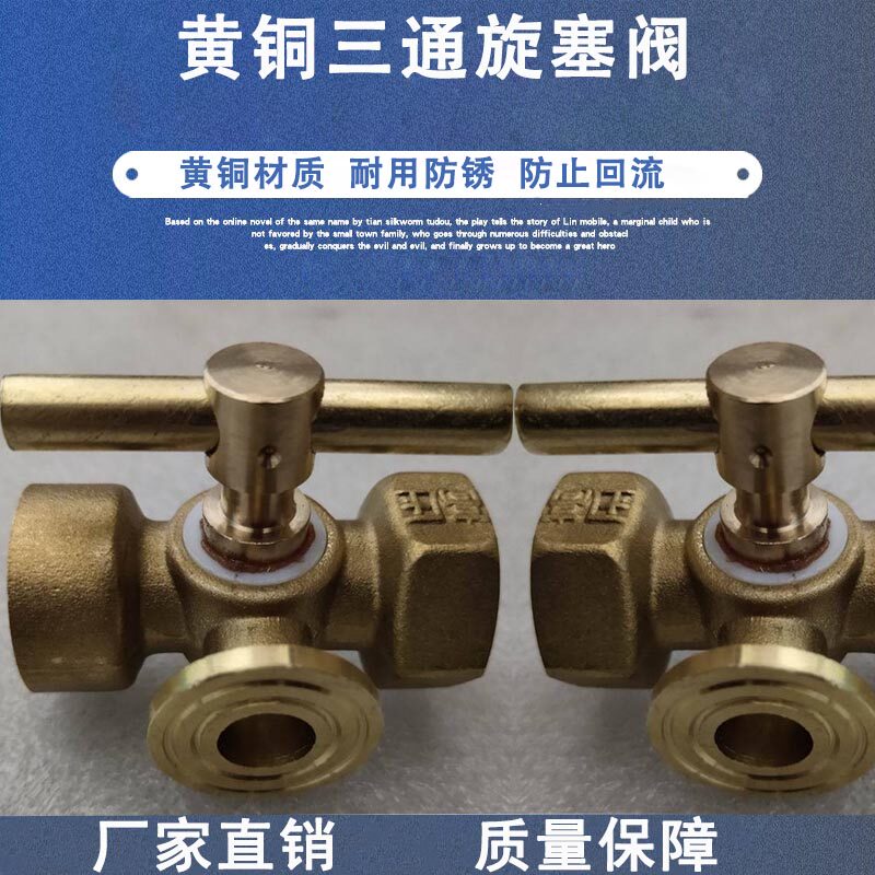 M20*1.5 rpm brass wire buckle three-way stopcock valve pressure gauge three-way plug valve Double head 4-point plug