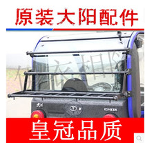 Dayang Qiaoke electric four-wheeled vehicle luggage rack rear shelf Dayang CHOK new special all-steel