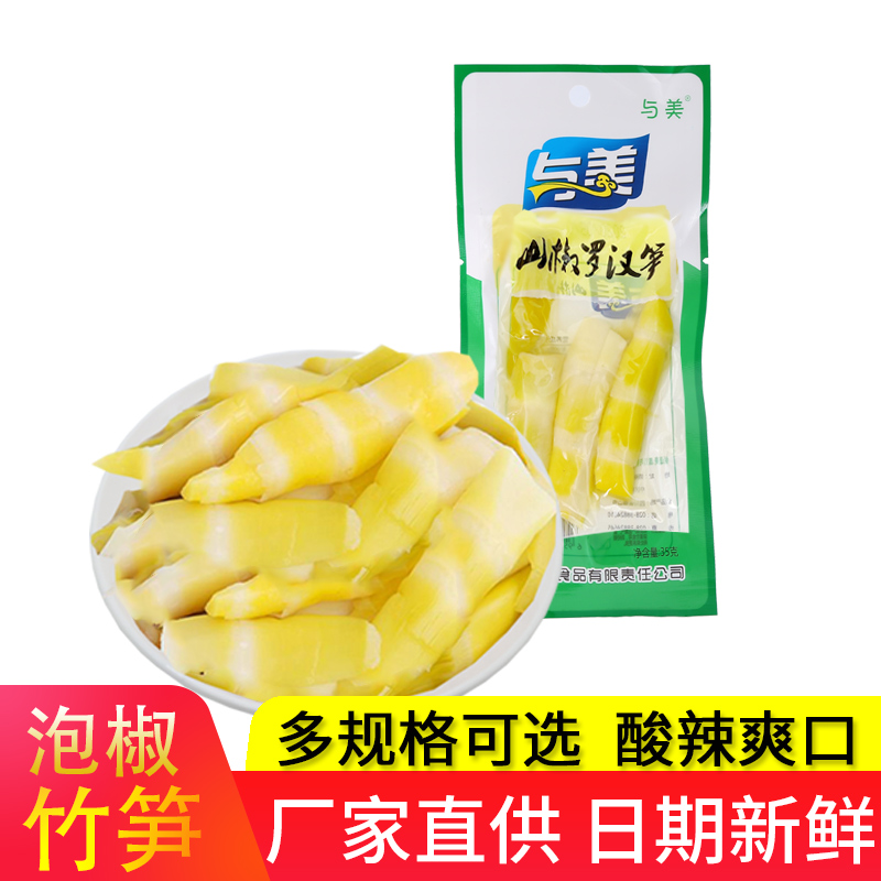 With Meishan pepper Arhat bamboo shoots Pickled pepper Bamboo shoots Bamboo shoots Fresh bamboo shoots Sour and spicy bamboo shoots Snack small package 35g