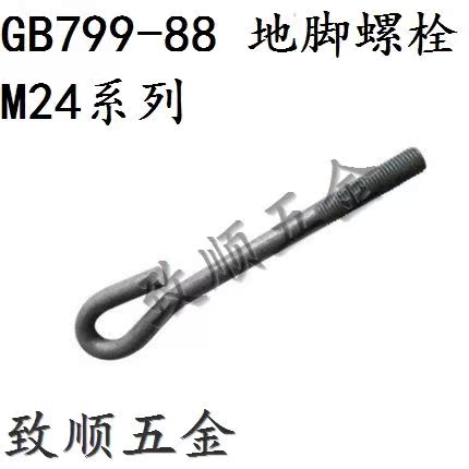 GB799 color floor bolt buried screw 9 font floor screw machine machine machine machine machine machine fixed screw M24