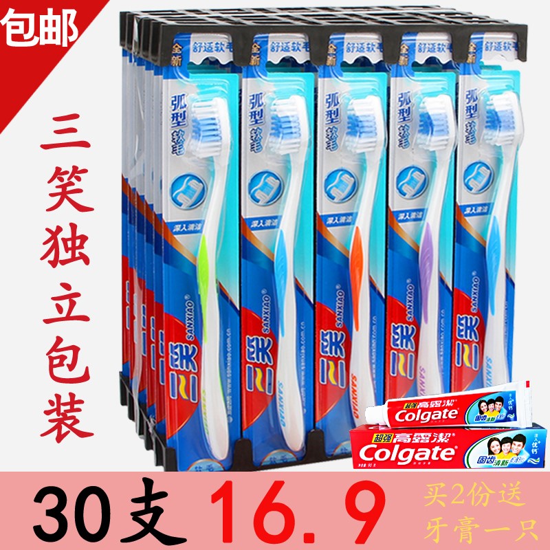 Sanxiao Toothbrush Adult Soft Hair Toothbrush 30 Family Pack Hard Hair Toothbrush Special Price