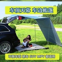 Outdoor Campaign Tail Tent SUV Extended Vehicle Top Tent