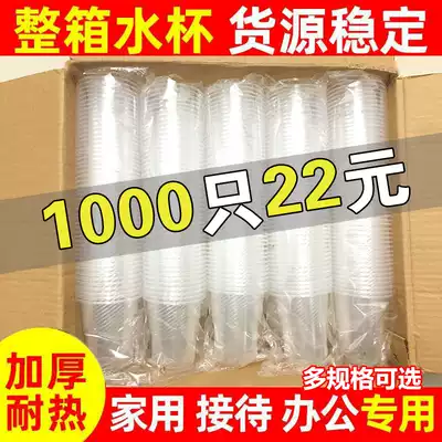 Disposable plastic cups, paper cups, aviation cups, drinking cups, full boxes, small water cups, 1000 pieces for merchants, thickened and hard