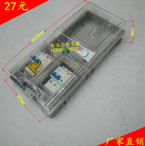 South network single-phase transparent 1 house meter box Card prepaid intelligent fee control transparent one-bedroom electronic prepaid