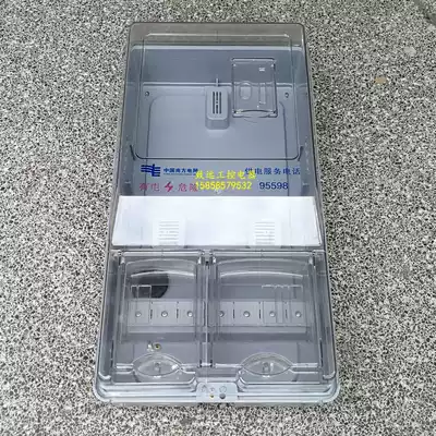 Southern Power Grid three-phase 1 household transparent meter box three-phase card prepaid smart meter box three-phase one