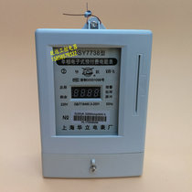 Shanghai Huali meter factory DDSY7738 Prepaid electric energy meter IC card meter household card meter