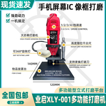 Industry Enlightening XLY-001 Mobile phone Repair Screen IC Grinding Machine Camera like frame lens steel ring polished platform