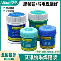 Ient Nanotin Berries Apple Android Mobile Phone Motherboard Repair Chip Plant Tin Medium Low Temperature Soldering Paste 183-138