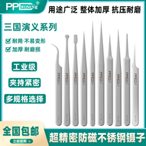 PPD Weng stainless steel tweezers elbow fine custard special hard small tweezers oatural hair powder tingling clip maintenance tool
