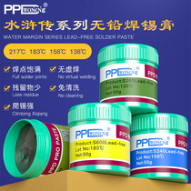PPD Nanotin Berries Mobile Phone Motherboard Maintenance Chip Plant Tin Low Cream Warm Solder Paste 183-138-217 Tin Clay