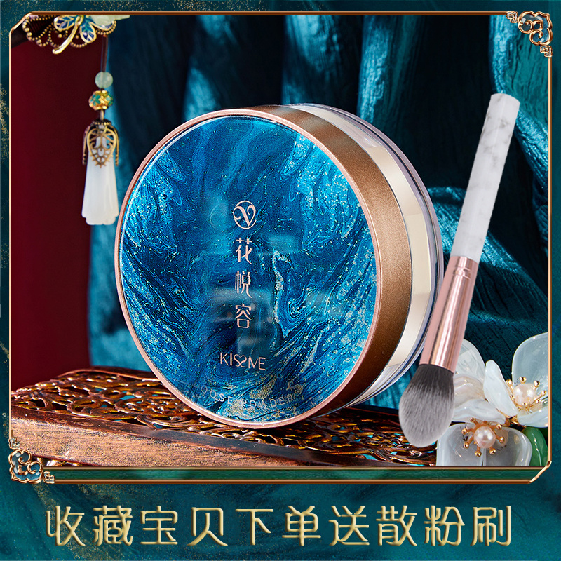 Li Jiaqi recommends Xizi loose powder, oil control, makeup, long-lasting concealer, no makeup, honey powder, oil-skinned female student at par