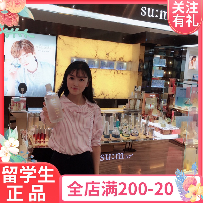 Korean counter SU:M37 SU secret suction makeup remover Skin rejuvenation essence makeup remover Cleansing liquid available for pregnant women