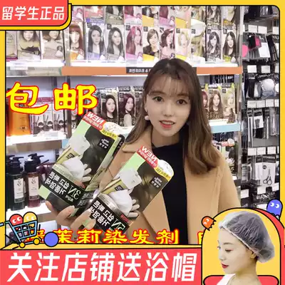 Korean Ai Jasmine foam hair dye plant hair cream black black white hair elderly pregnant women sensitive special