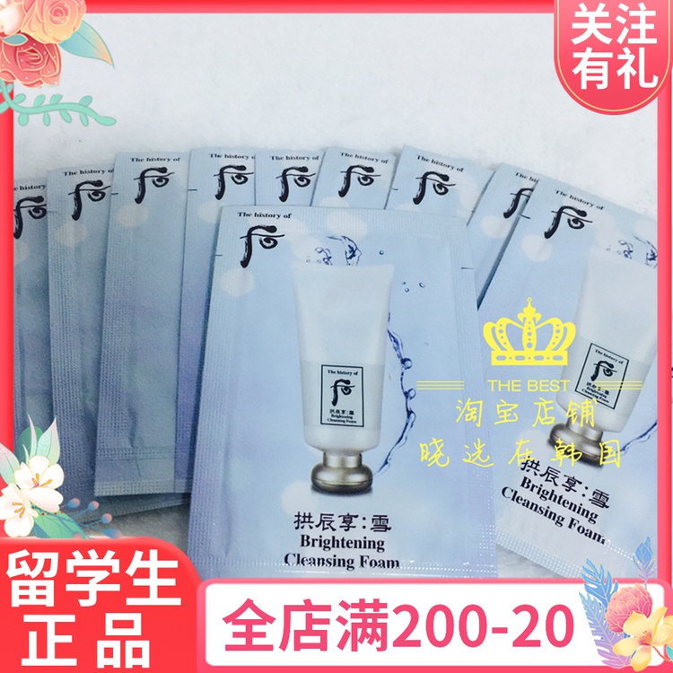 Trial pack)Counter whoo Hougong Chen enjoy Xueyu Magnesium White facial cleanser foam cleanses the skin about 2ml