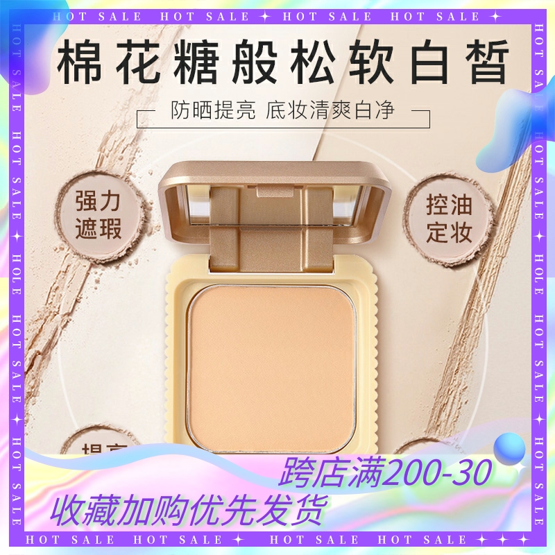 Japanese Canmake Field Cotton Gum Gum Cosmetic Makeup Control Oil Pie Confidentially Confidential Coverage and Waterproof Powder