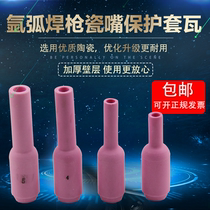 Argon Arc Welding Gun Porcelain Mouth Protective Casing Tile Argon Arc Welding Accessories Argon Arc Welding Gun Porcelain Mouth Protective Sheath Argon Arc Ceramic Nozzle