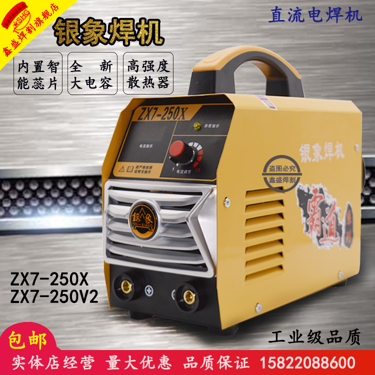 Silver Elephant Welding Machine Single and Double Voltage DC Manual Welding Machine ZX7-250 315 400 500 Household Industrial Grade