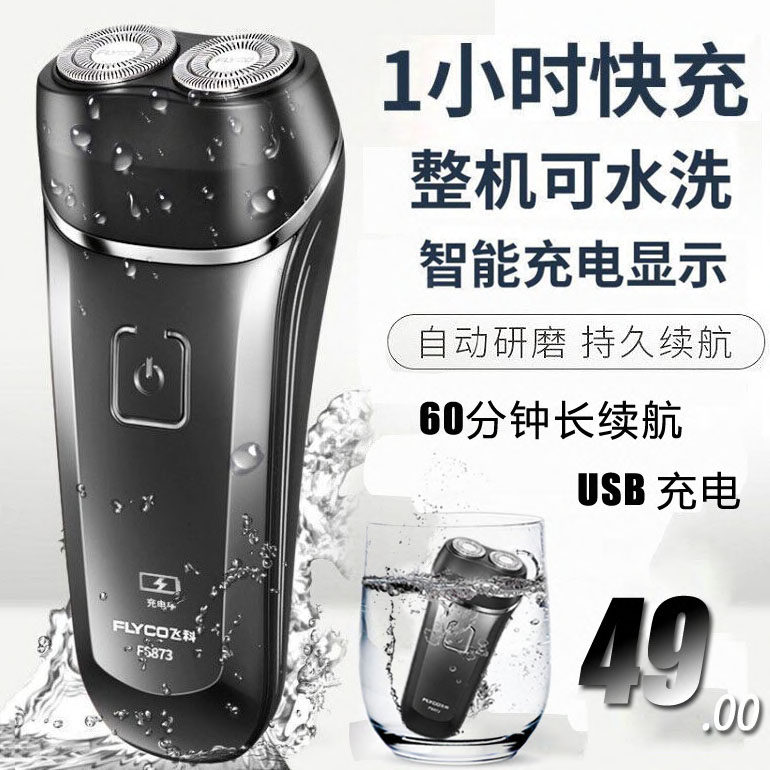 Flying Koo Shave With Hob Double Head Electric Man Shave Knife Full Body Wash Smart Rechargeable With Knife FS871