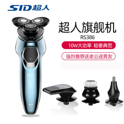 Superman flagship electric razor three-head machine multi-effect grooming body washing razor smart fast charge RS386