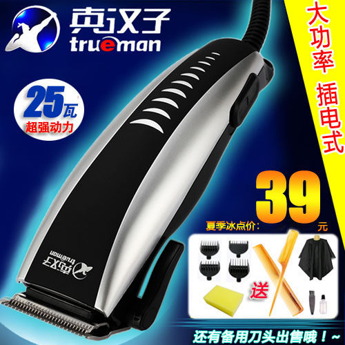 Real man plug-in children's hair clipper electric clipper adult electric clipper baby mute electric hair clipper