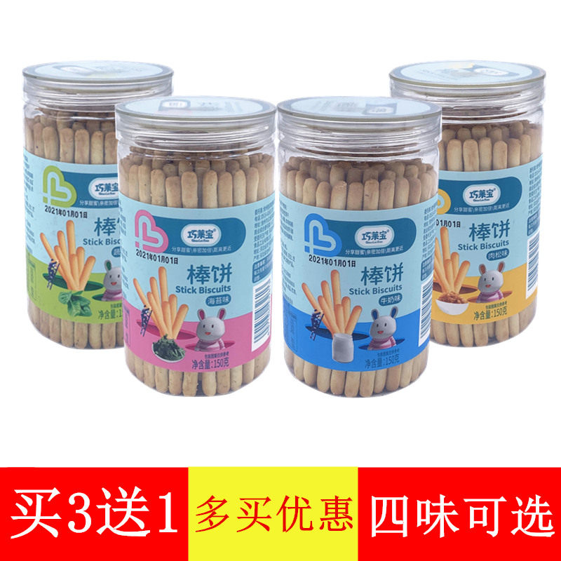 Coincidentally Lapel Stick Cake 150g canned sticks Cookies Snack milk Taste Sea Moss Taste Non-Infant Sub Food