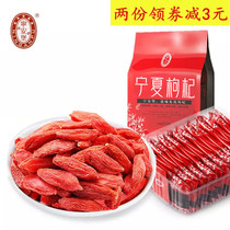 Ningxia Premium Zhongning Chinese wolfberry Ninganbao Ningxia specialty red wolfberry 250g pouch