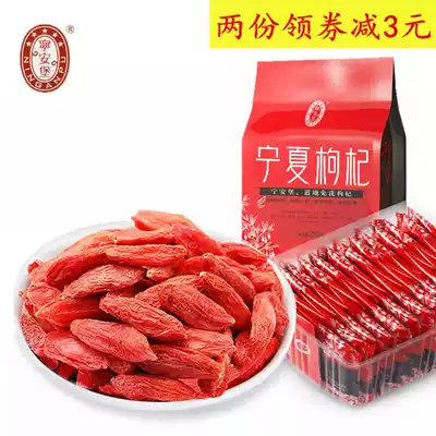 Ningxia Premium Zhongning Chinese wolfberry Ninganbao Ningxia specialty red wolfberry 250g pouch