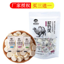 Inner Mongolia totem pasture camel milk shellfish 128G bagged milk snacks original sugar-free small packaging