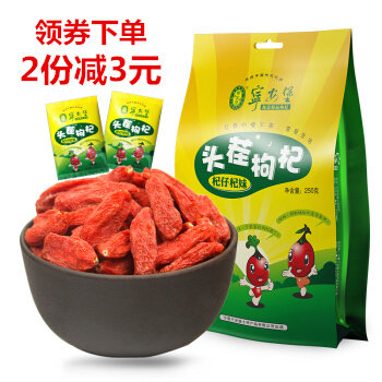 Ninganburg Ningxia specialite Yougrade Chinese wolfberry 250g grams of Qi Qi Qi Qi and Girls' Stubble Medlar Small Bagged