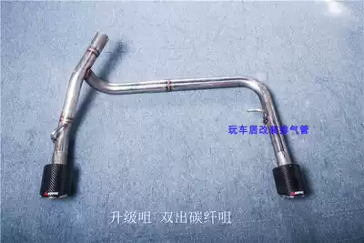 Suitable for MazdaM3 Ma San Xing Classic Fox Cruze Yinglang GT 408 exhaust pipe modification