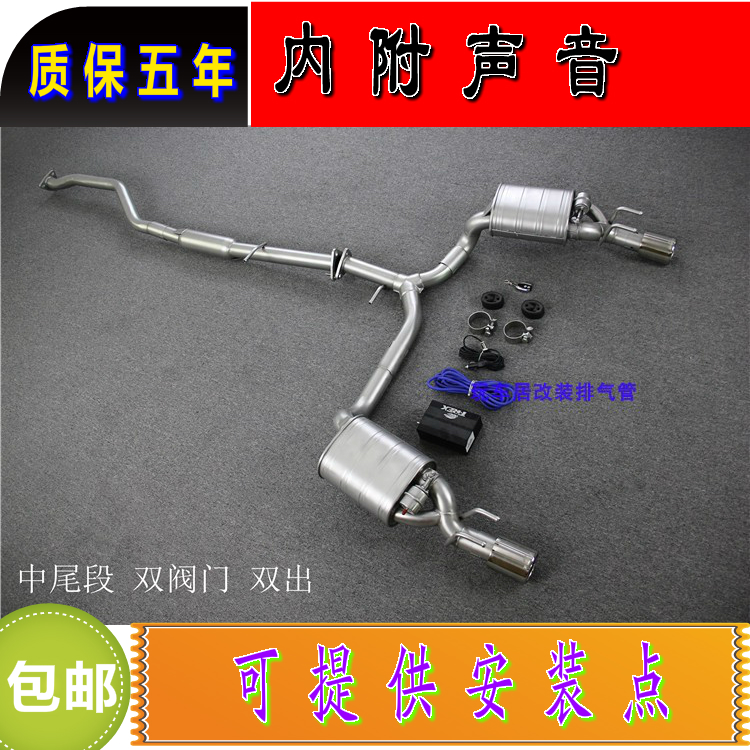 Suitable for the sound of RZ XV forest LEGACY modified exhaust pipe remote control valve