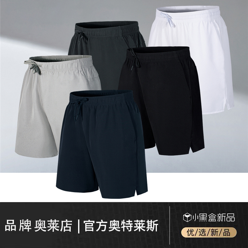Brand Foreign Trade Summer Men's Shorts for Sports, Track and Field, Running, Marathon, Quick-Dry, Breathable, Plus-Size Shorts