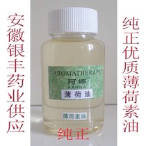 Ana Peppermint oil 100ml Pure peppermint oil The store has high-quality peppermint crude oil mint base direct supply