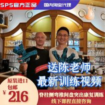 SPS original imported spinal spiral stabilizing muscle chain vertical chain training elastic rope scoliosis rehabilitation training