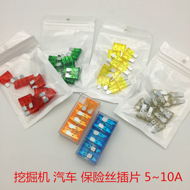 Hitachi Carter SANY Kobelco excavator strange hand Fuse chip Fuse insert Fuse insurance blade