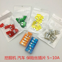 Hitachi Carter Sany Shensteel excavator excavator excavator Fuse Fuse insert Fuse Fuse Safety blade