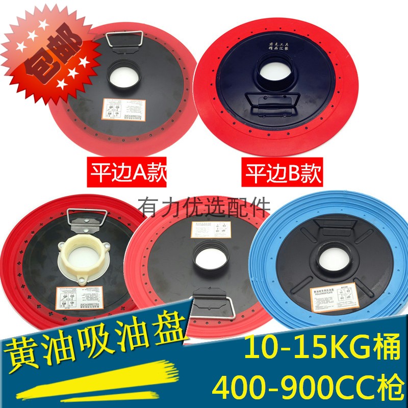 Cream suction cup Universal excavator Cream bucket suction cup Cream bucket suction plate Cream suction cup Self-suction cup pressure plate