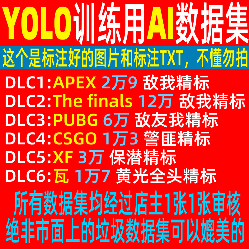 Apex\The Finals\Pubg\Csgo\Xf\Ai Training Annotated Images Yolo Dataset Frame Extraction