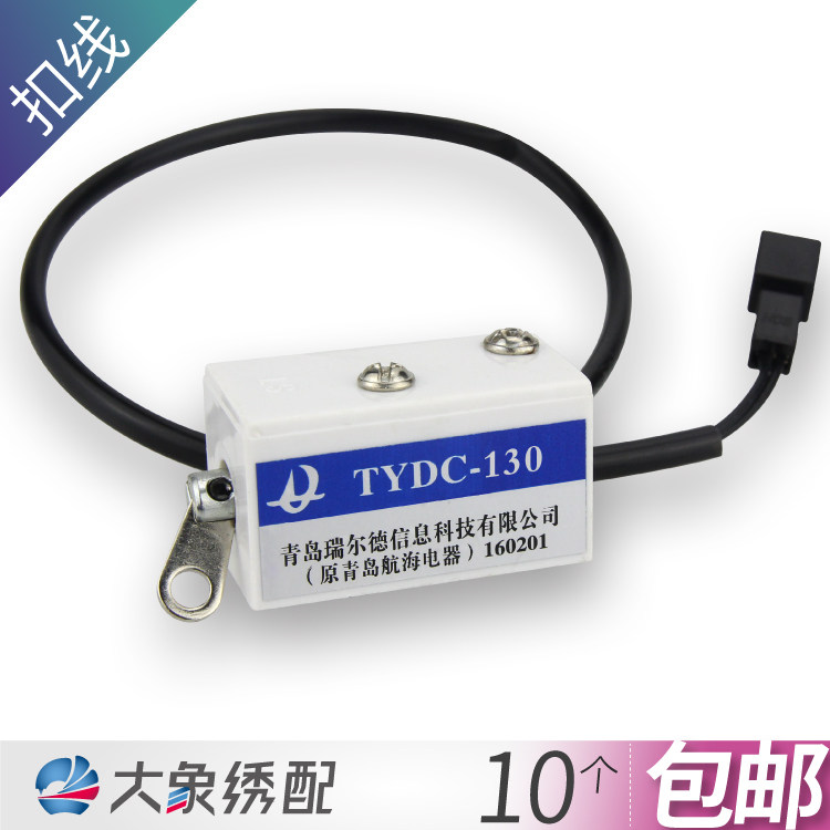 Navigation buckle wire electromagnet cutting wire electromagnet TYDC-130 computer embroidery machine accessories elephant embroidery matching