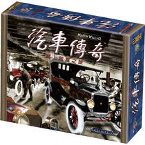 Car Legend Basic Edition Wooden Box Collectors Edition (Limited Edition) Spot Chess