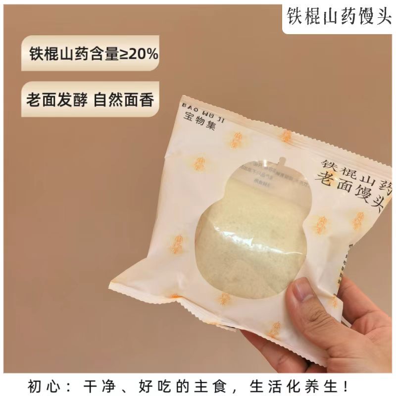 Crowdfunding Campaign for Iron Stick Yam Buns: Estimated Delivery in Early November
