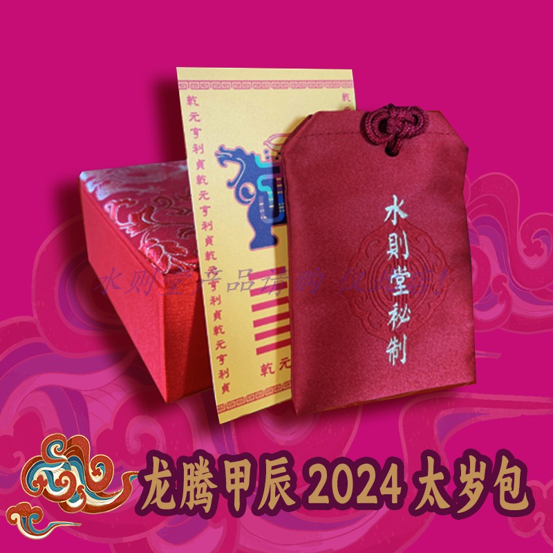 Water is in the hall 2024 Long year too old bag of the year Foubag-Taobao