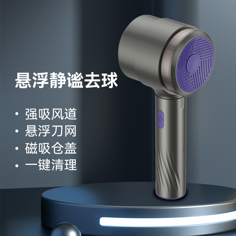 Shaved woolen clothes wool balls go to the hair theorizer rechargeable hair remover shave machine clothes go to the matterball machine clothing up the ball-Taobao