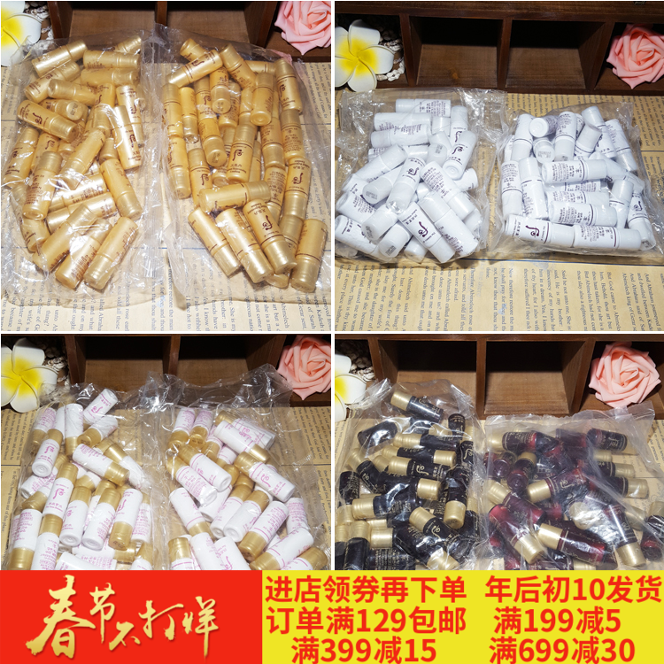 韩国WHOO后拱辰享津率享天气丹小水乳5ML整包30对包邮样 保湿抗皱