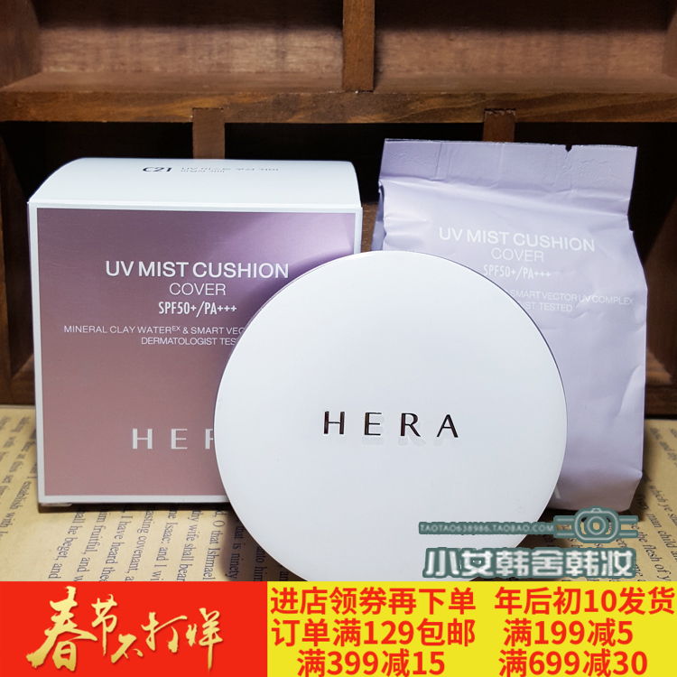 韩国正品Hera赫拉气垫bb霜C21黑珍珠2017夏日星空限量版带替换装