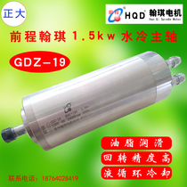 Engraving Machine han qi FUTURE 1 5KW 2 2KW 3KW 4 5KW 5 5KW water-cooled spindle motor